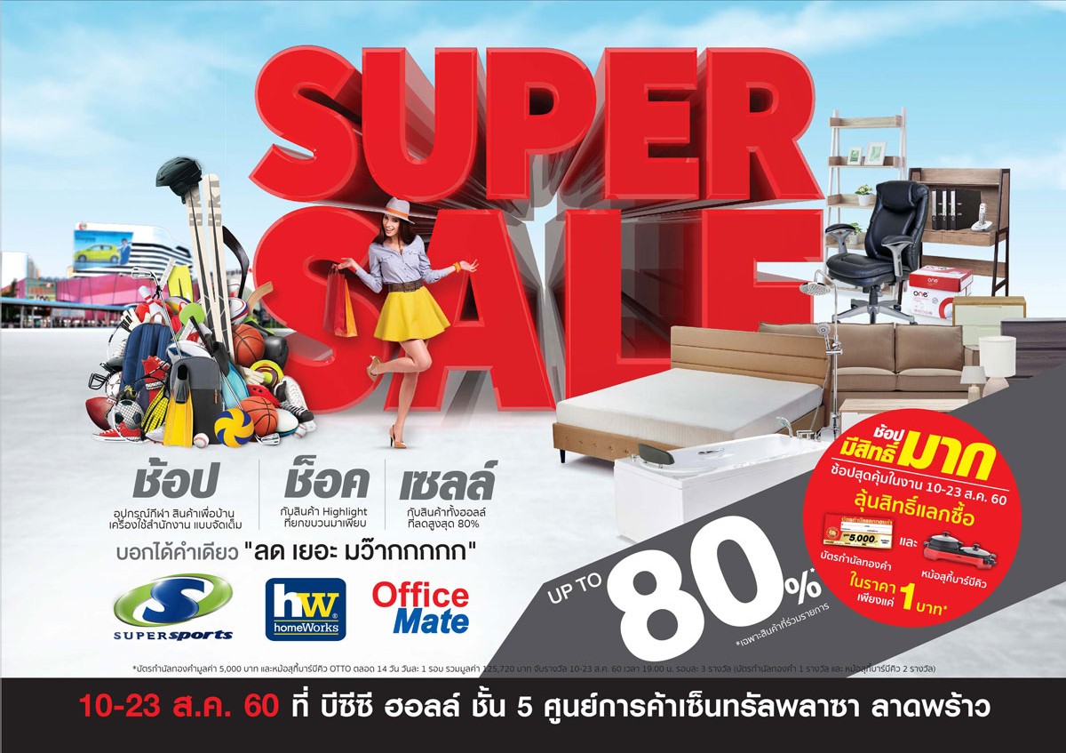 SUPER SALE UP TO 70 % @Central Ladprao