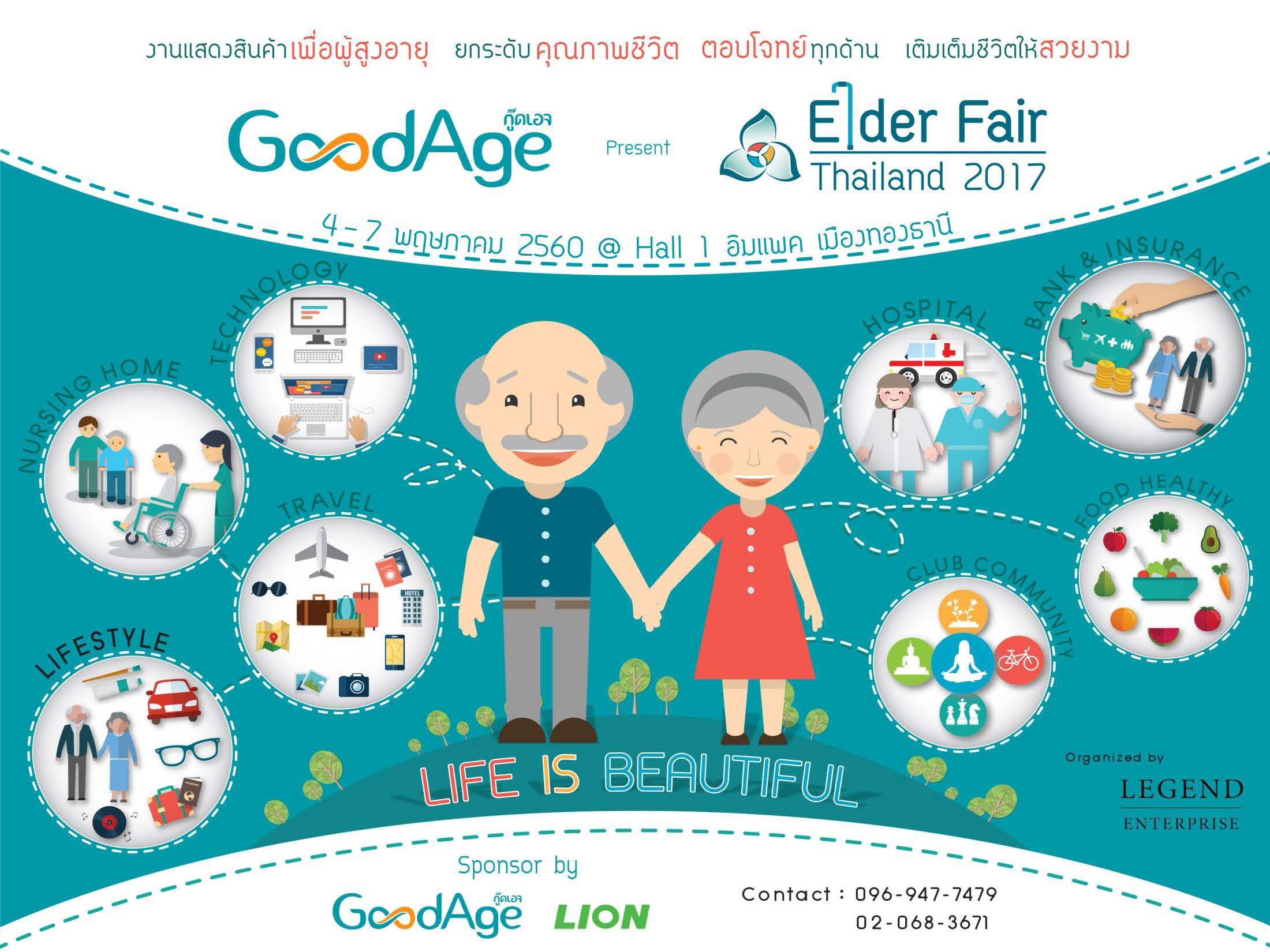 Elder Fair Thailand 2017