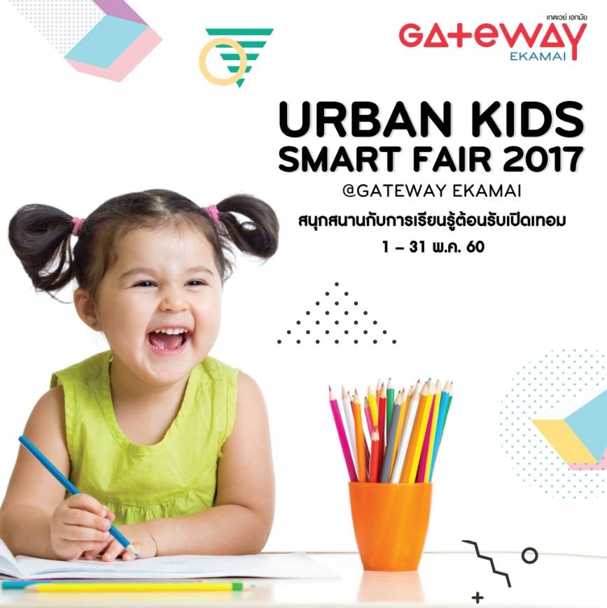 Urban Kids Smart fair 2017