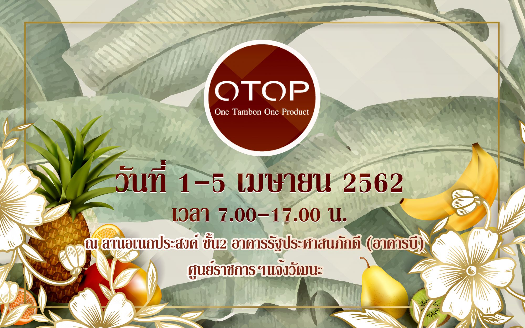 OTOP One Tambon One Product