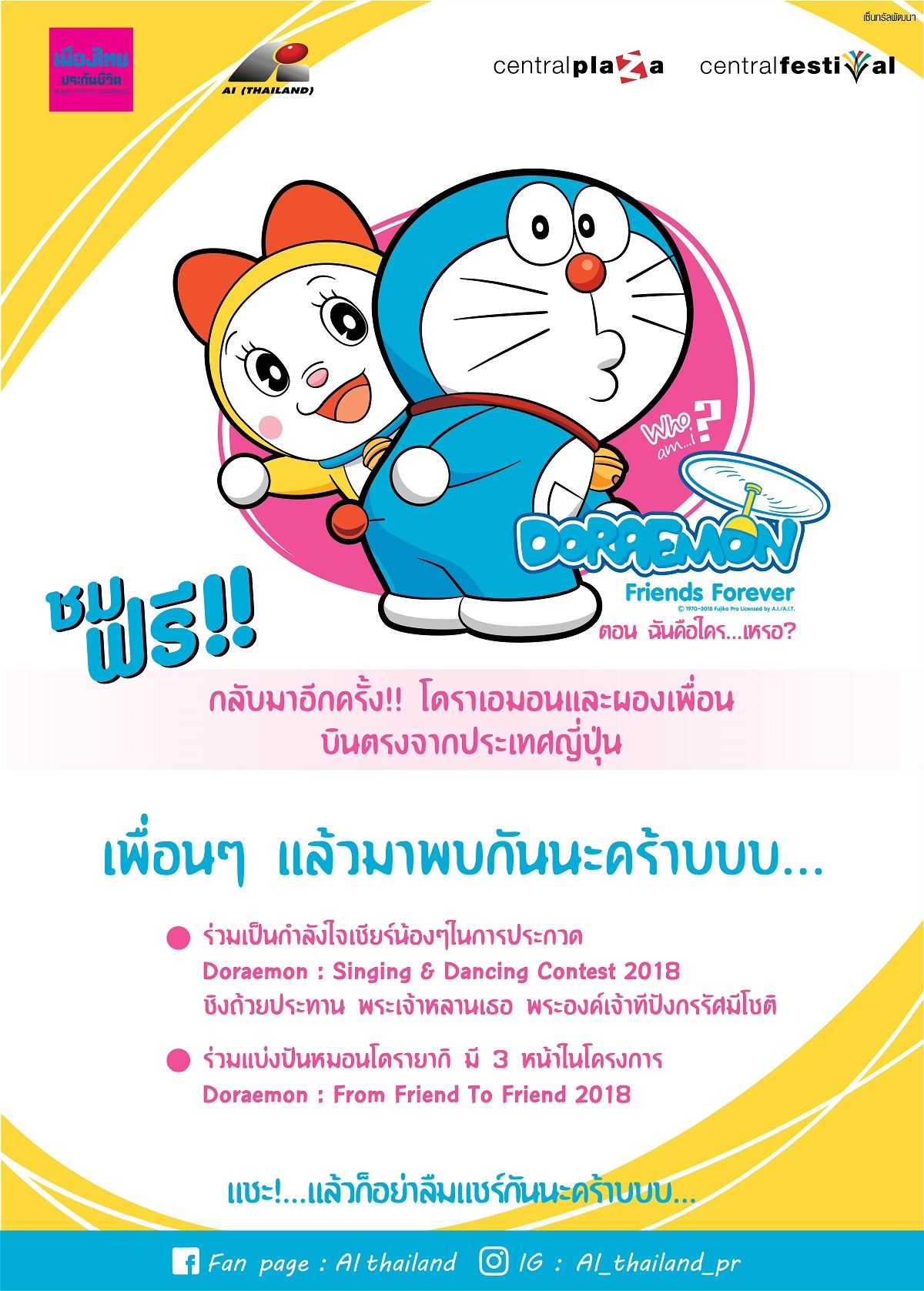 Doraemon Friends Forever  Roadshow 2018 ครั้งที่ 9