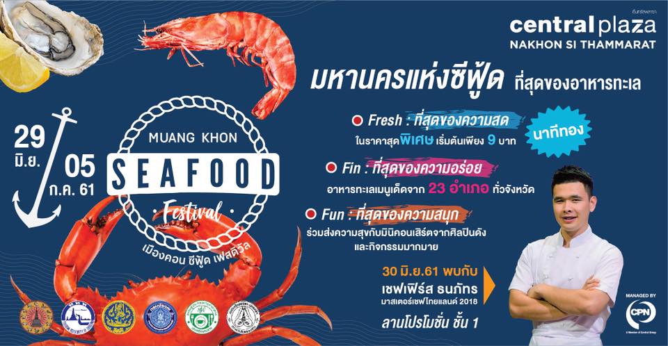 Maung Khon Seafood Festival 2018