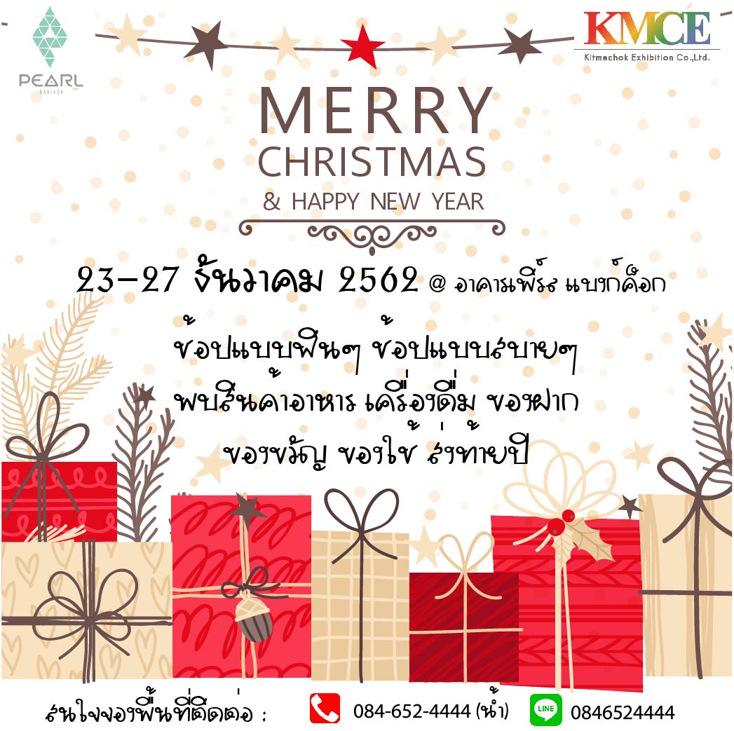 Merry Christmas & Happy New Year @Pearl Bangkok
