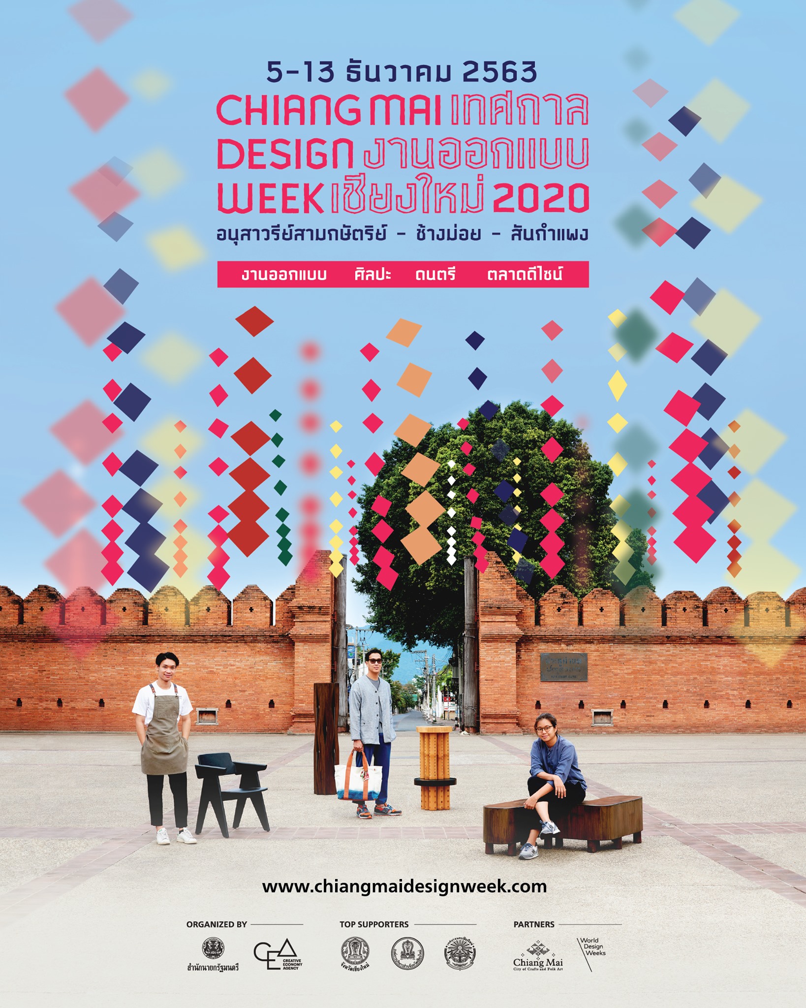 Chiang Mai Design Week 2020