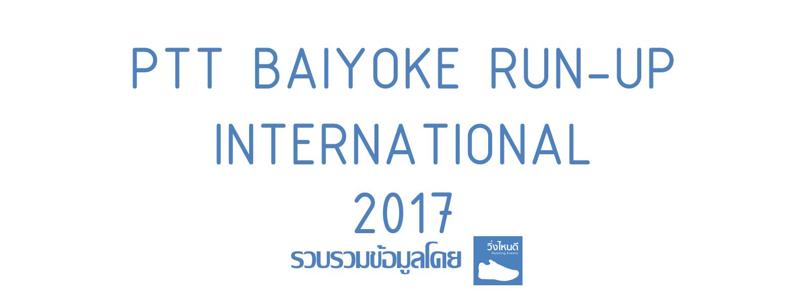 PTT Baiyoke Run-Up International 2017