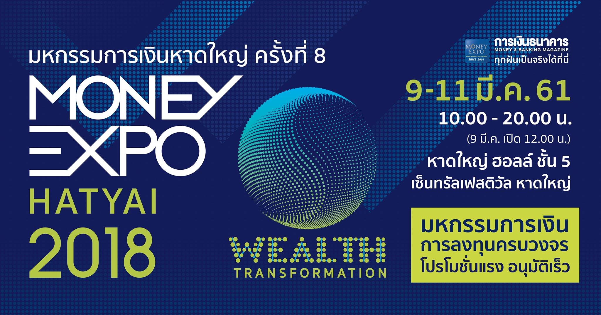 Money Expo Hatyai 2018