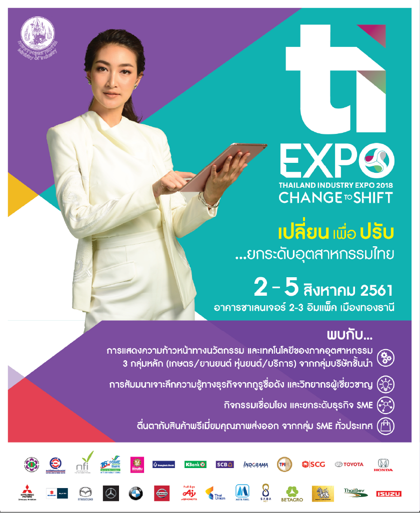 Thailand Industry Expo 2018 : Change to Shift