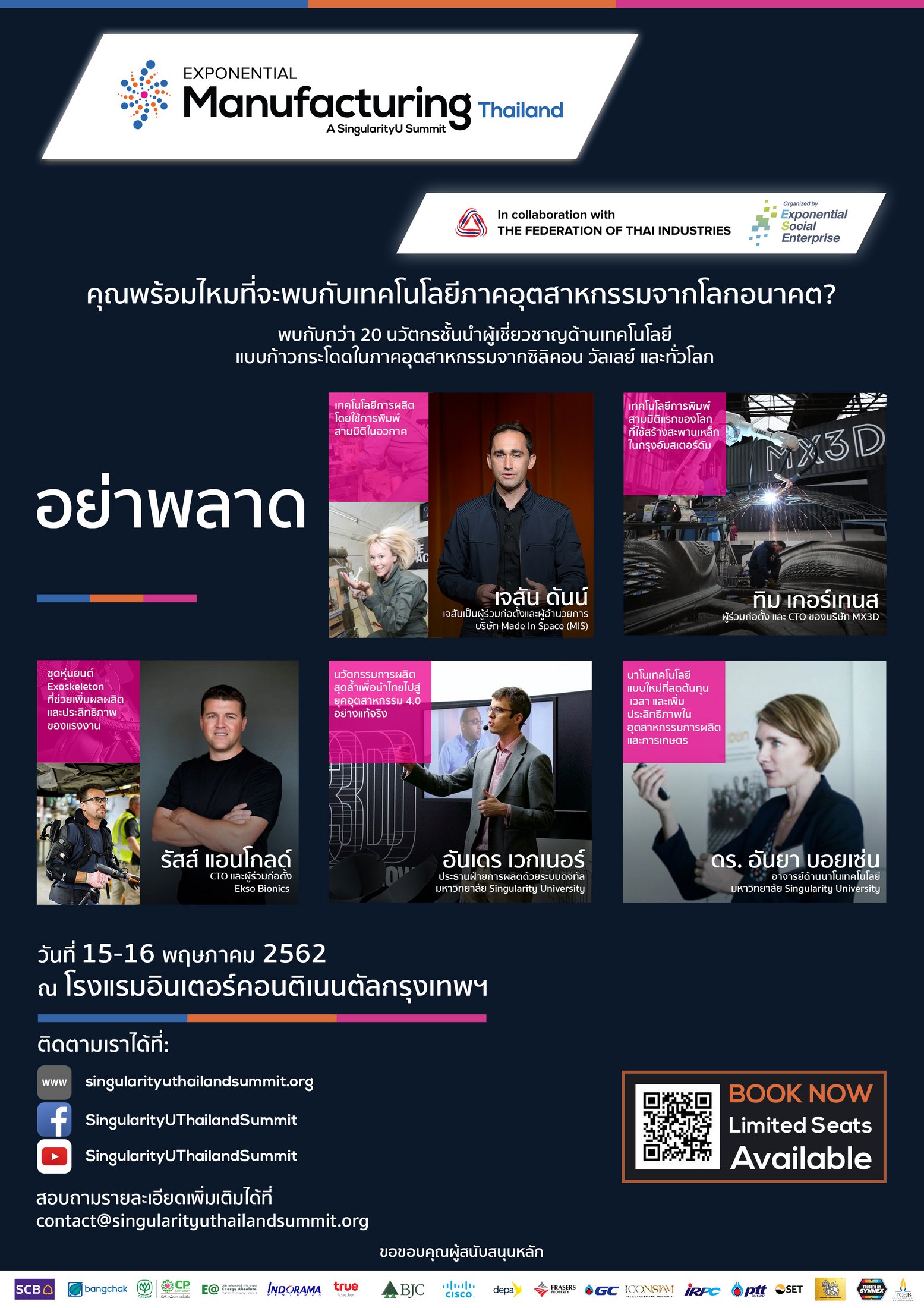 Exponential Manufacturing Thailand 2019