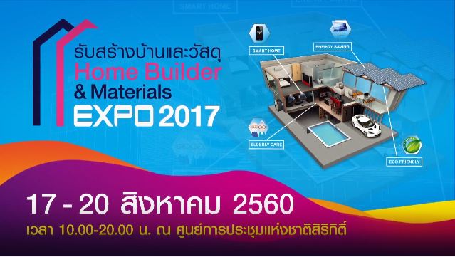 Home Builder Expo 2017