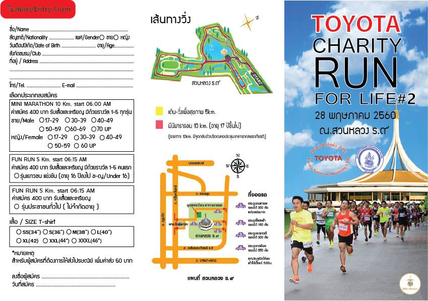 Toyota Charity Run for Life #2