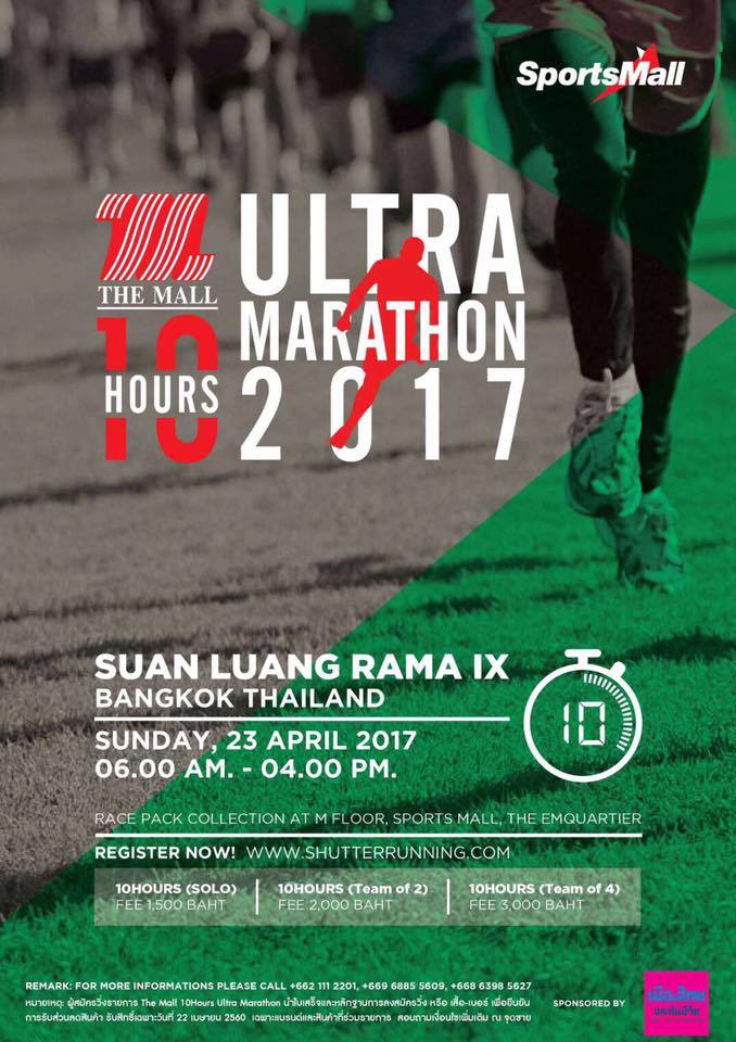The Mall 10 Hours Ultra Marathon 2017