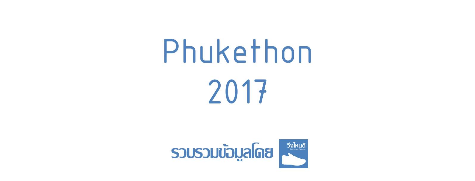 Phukethon 2017