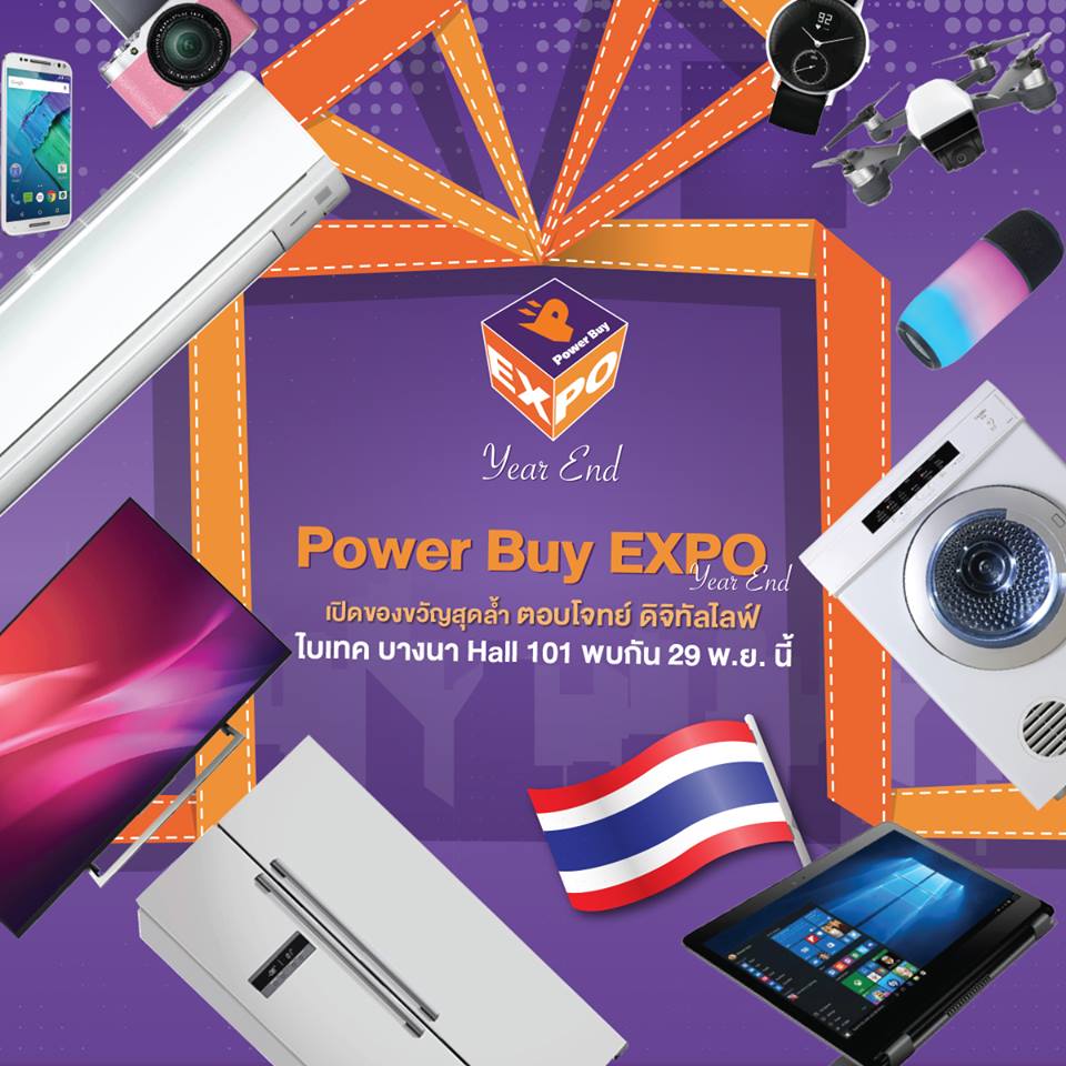Power Buy Expo Year End 2017 @ไบเทค บางนา