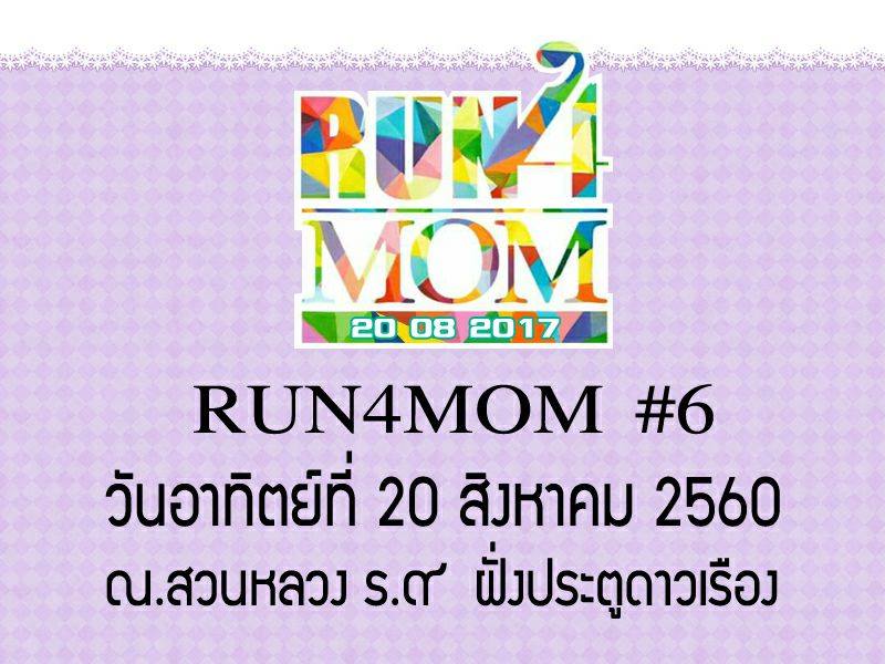Run 4 Mom #6