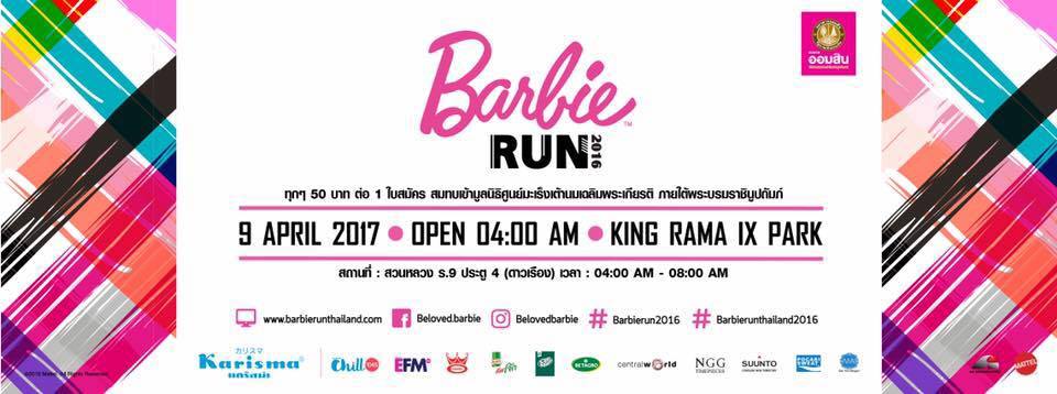Barbie Run 2016 (เลื่อนมาจาก 16 ต.ค 2559)