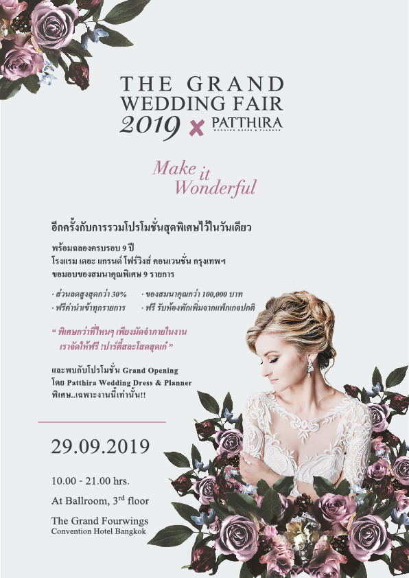 The Grand Wedding Fair 2019 x Patthira : Make it Wonderful