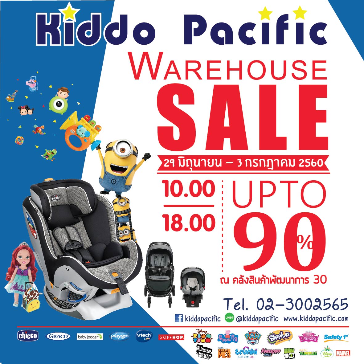 Kiddo Pacific Warehouse Sale