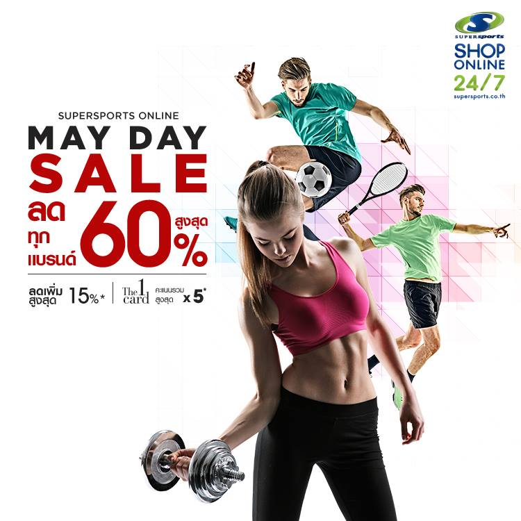 Supersports Online : May Day Sale 60%