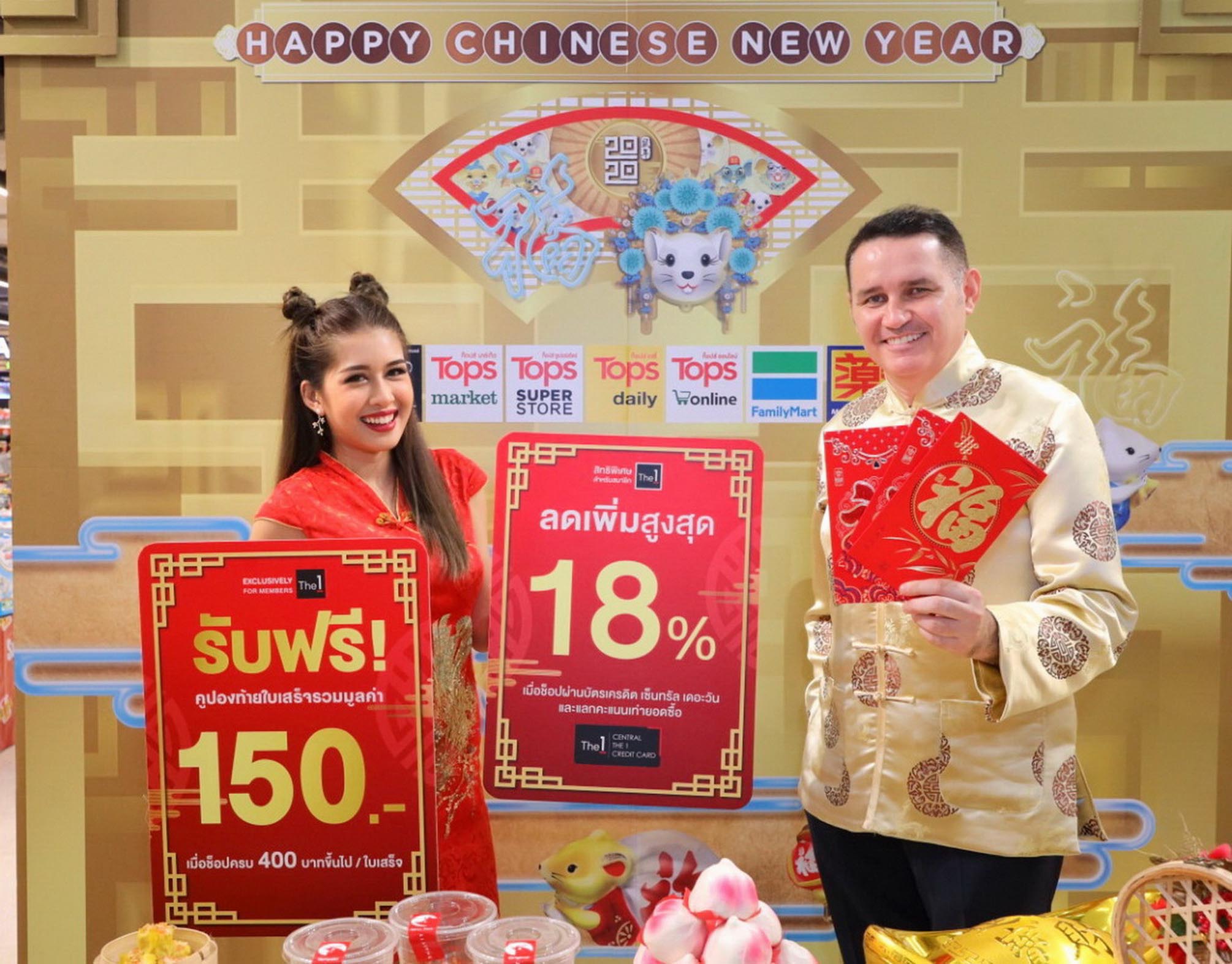 Happy Chinese new year 2020 - ต้อนรับปีหนูทอง ฉลองแด่นักช็อป