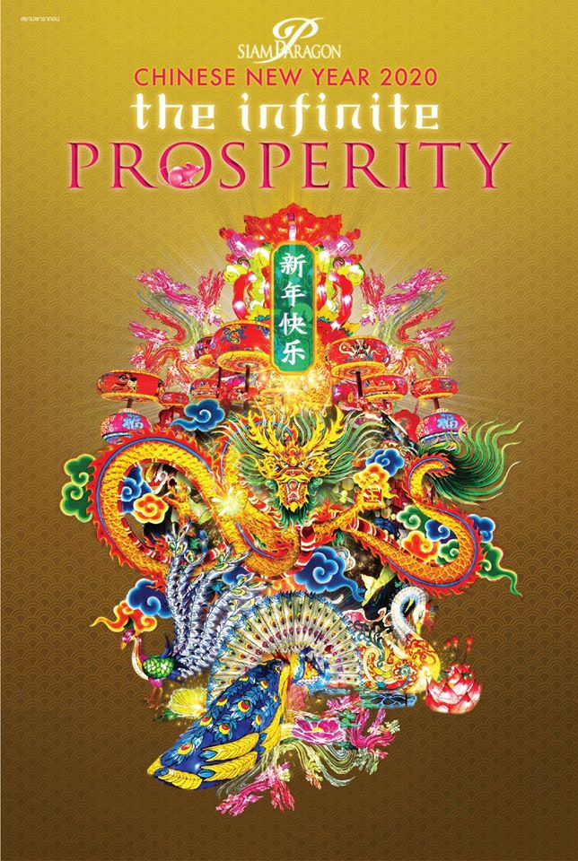 OneSiam Chinese New Year 2020 The Light Of Prosperity