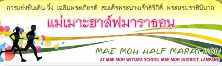 Mae Moh Half Marathon 2017