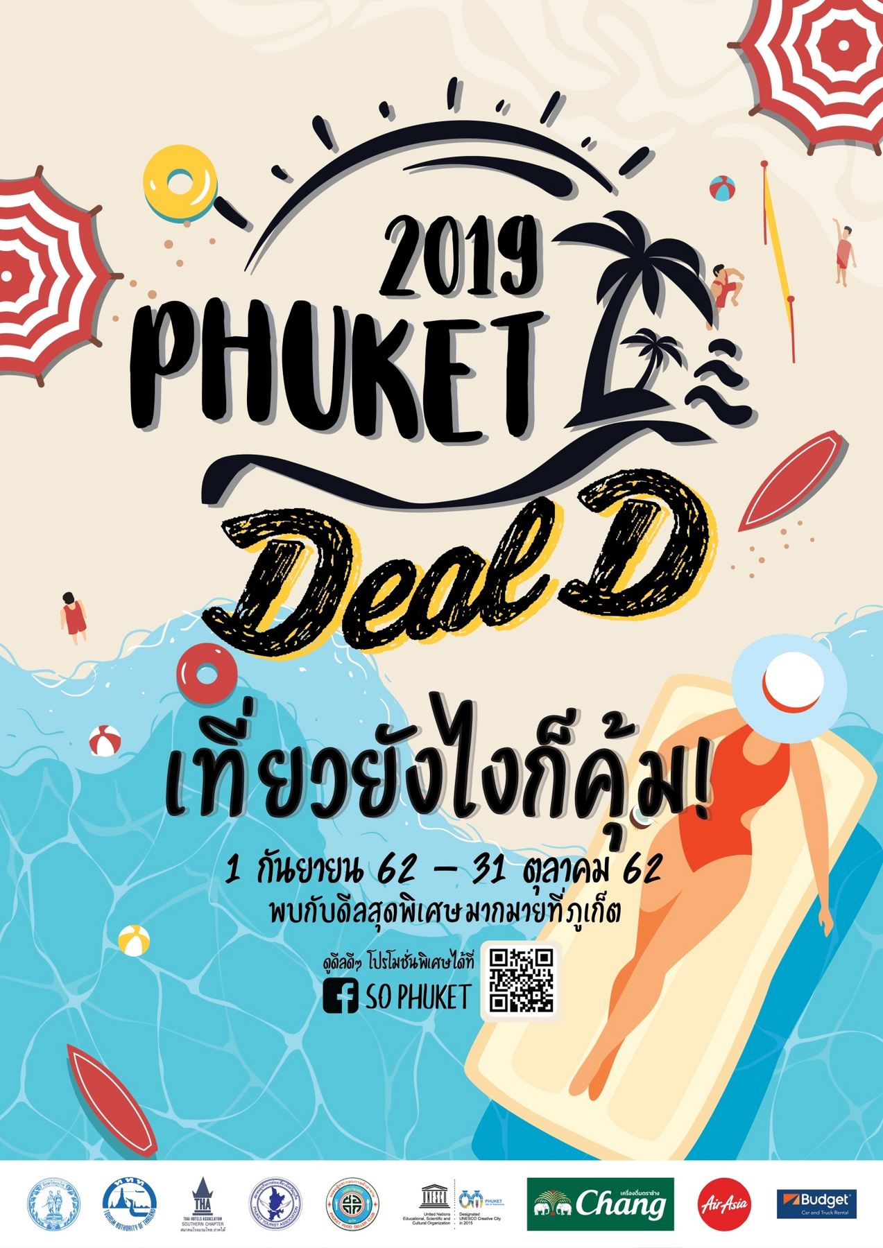 Phuket Deal D