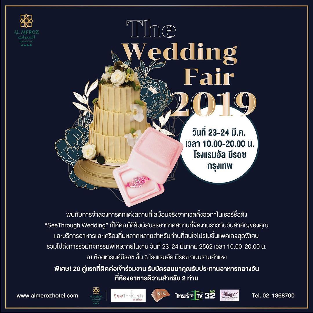 Al Meroz Wedding Fair 2019