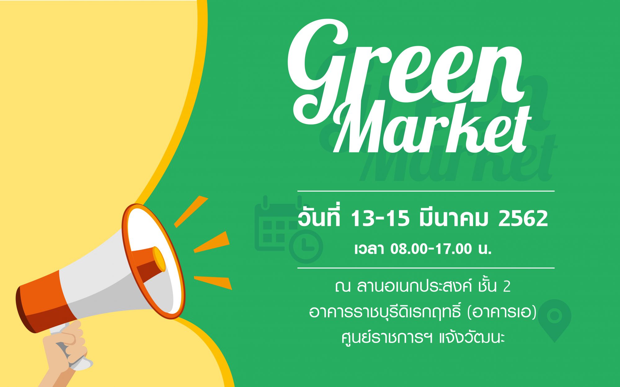 Green Market #13-15 Mar 2019