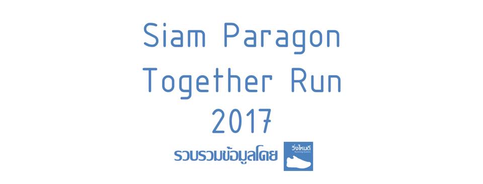Siam Paragon Together Run 2017