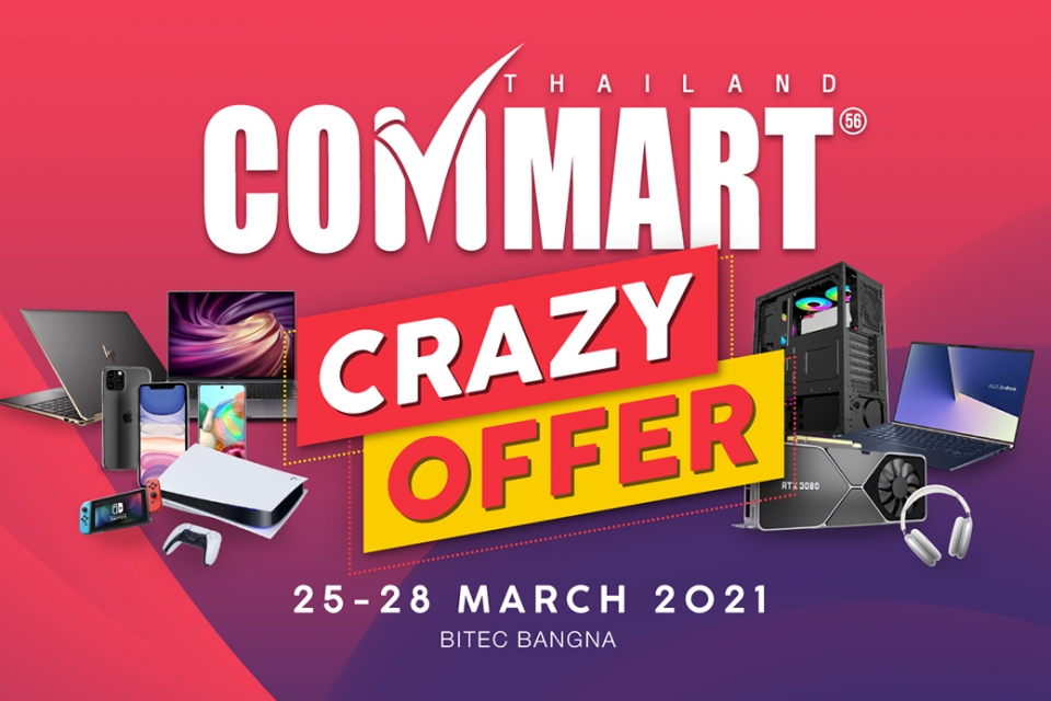 Commart Thailand ครั้งที่ 56 : Crazy Offer