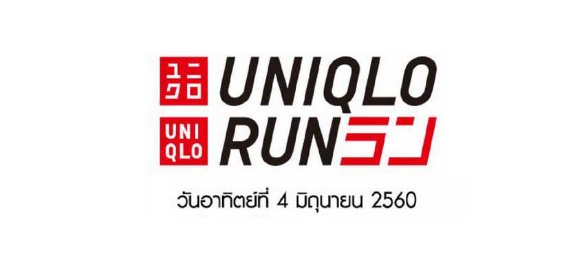 Uniqlo Run 2017