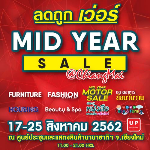 Mid Year Sale@Chiangmai
