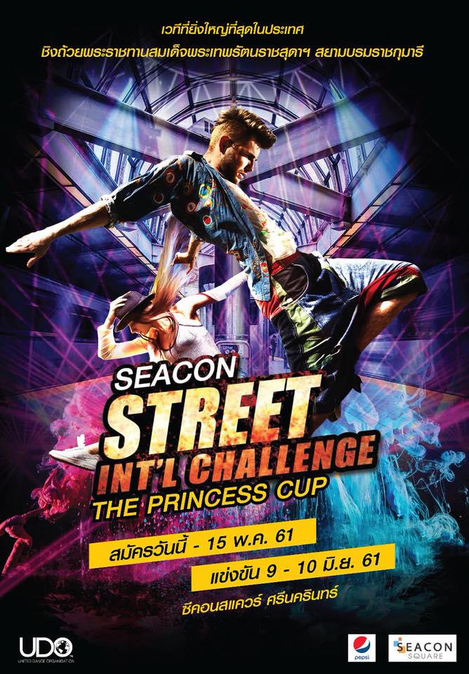 SEACON STREET INT´L CHALLENGE : THE PRINCESS CUP