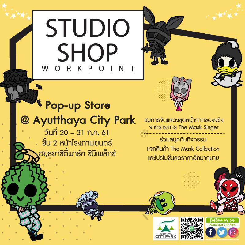 Studio Shop Pop-up Store