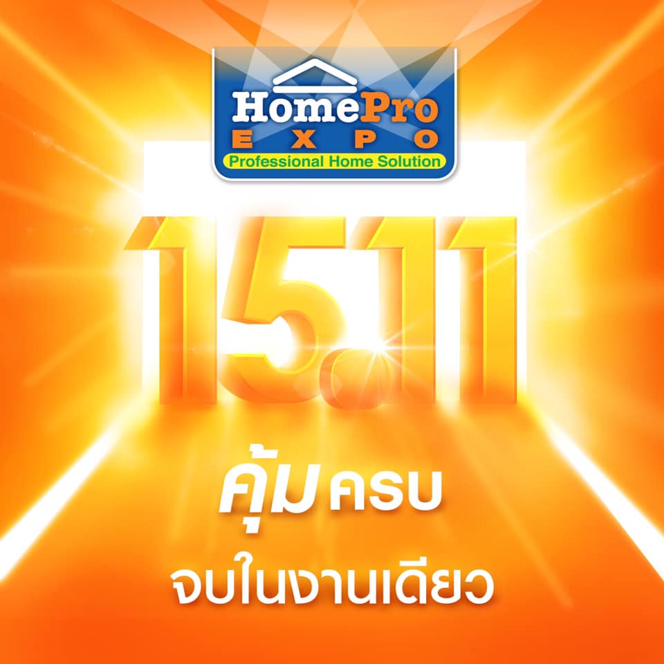 Homepro Expo ครั้งที่ 30