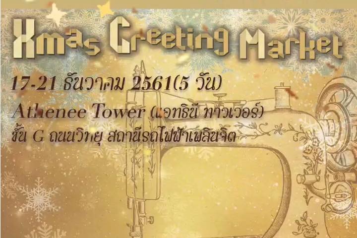 xmas greetings market by sth