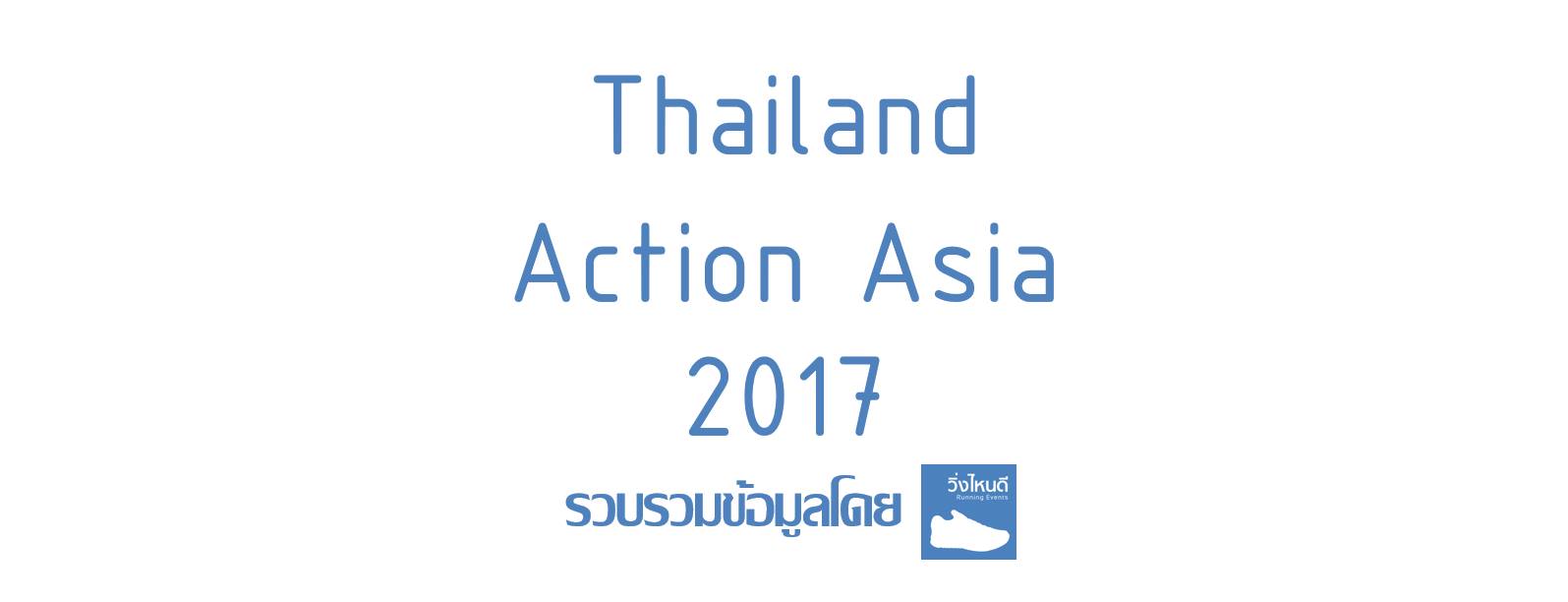 Thailand Action Asia 2017