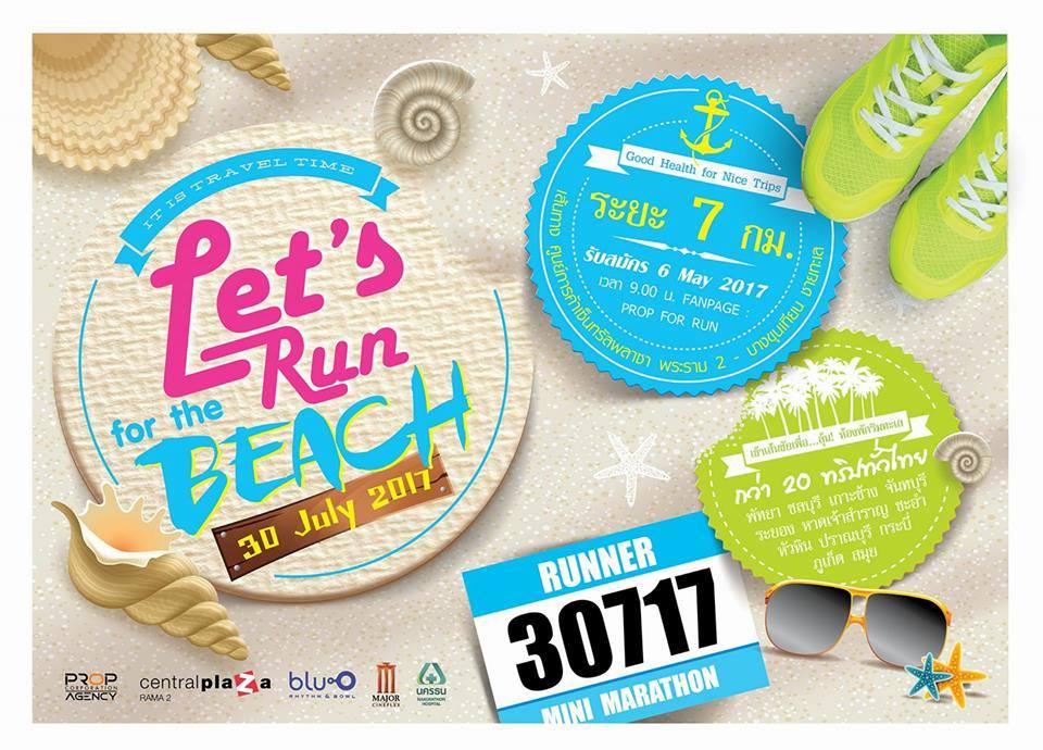 Let's Run for the Beach 2017
