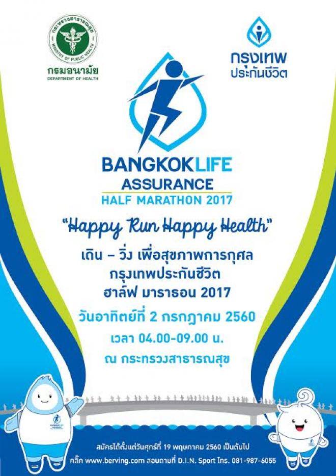 Bangkok Life Assurance Half Marathon 2017