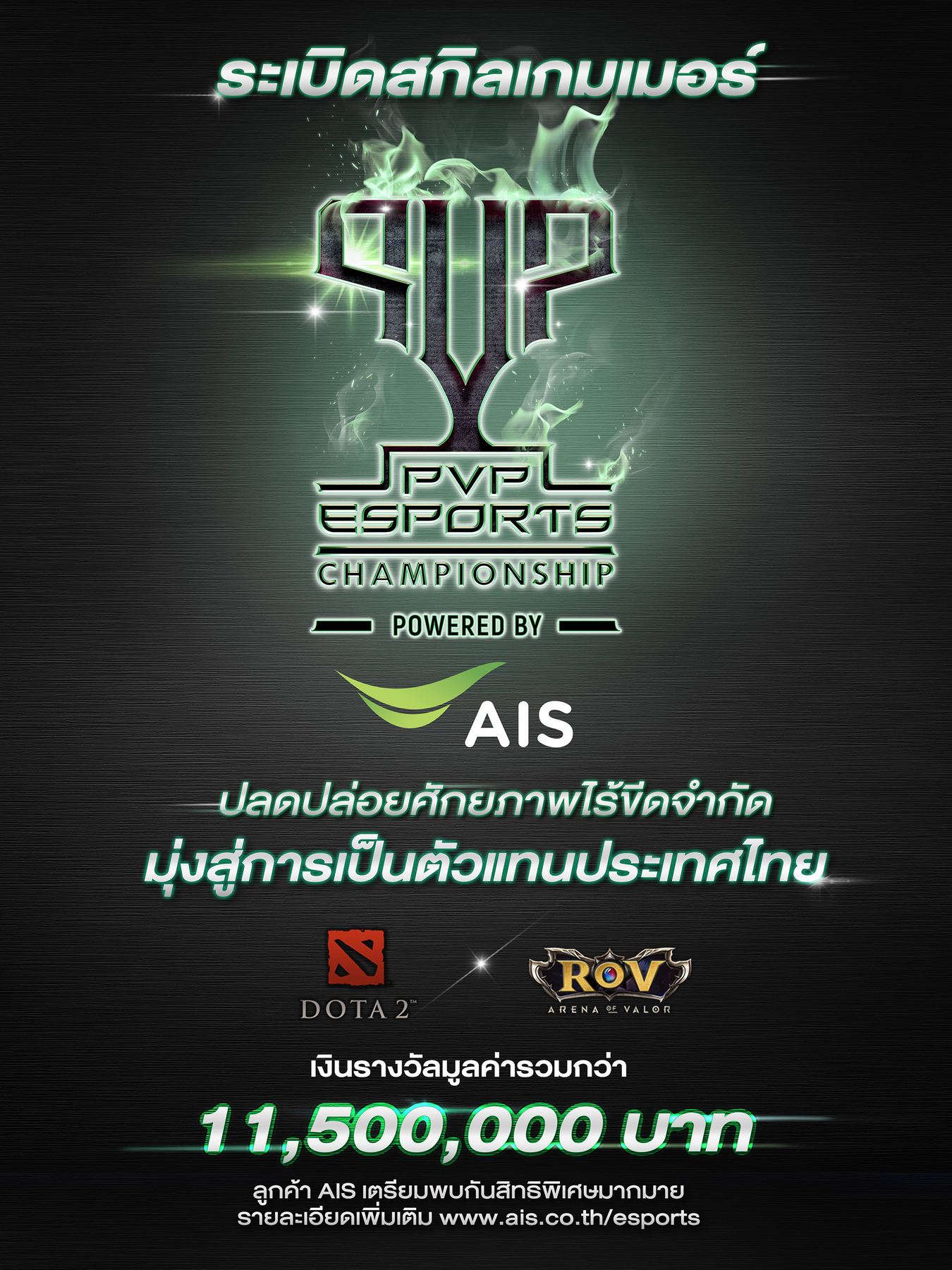 Thailand PVP E-Sports Championship