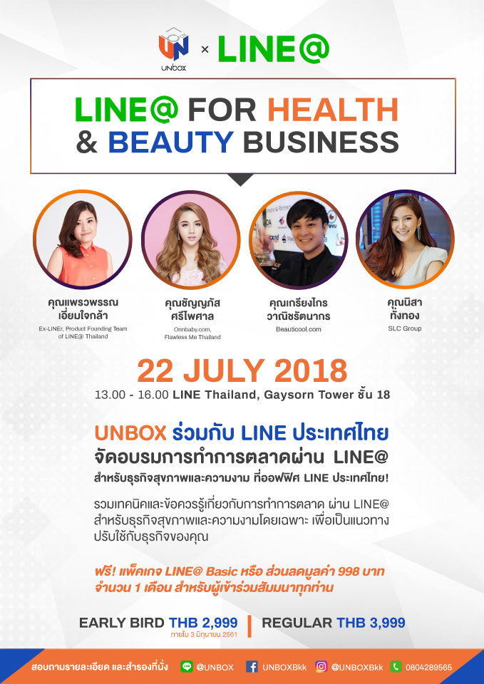 LINE@ For Health & Beauty Business