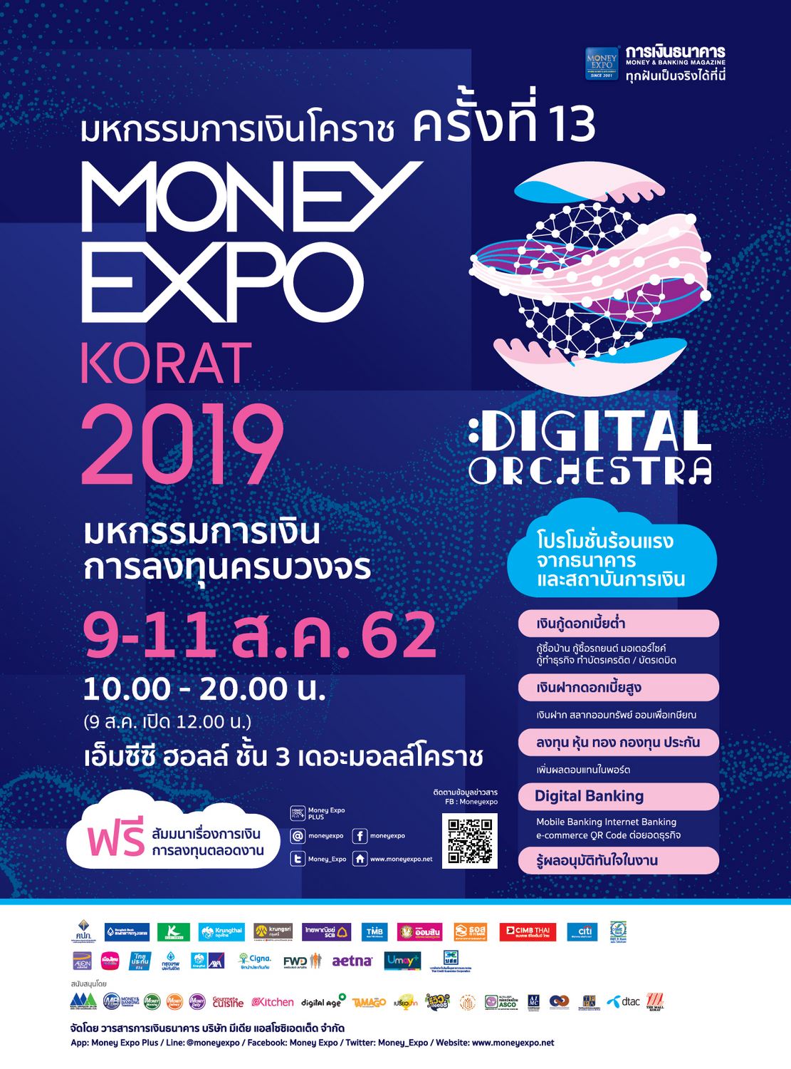 Money Expo Korat 2019