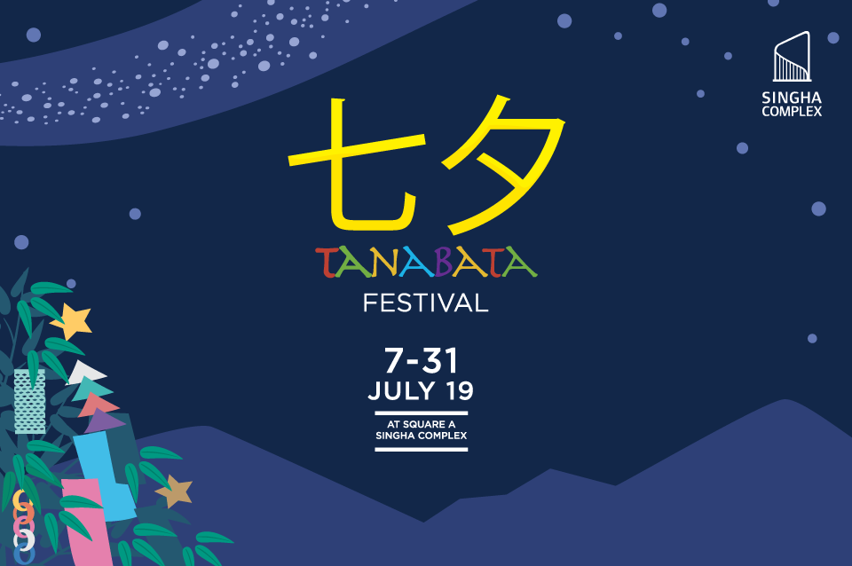 TANABATA FESTIVAL 2019