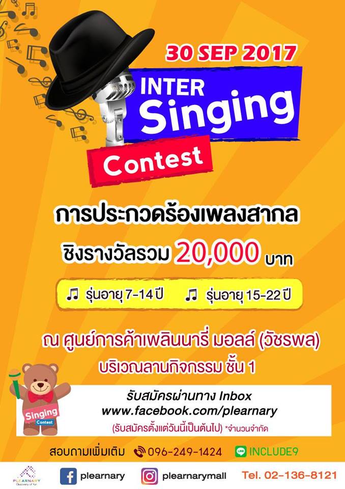Inter Singing Contest @Plearnary Mall
