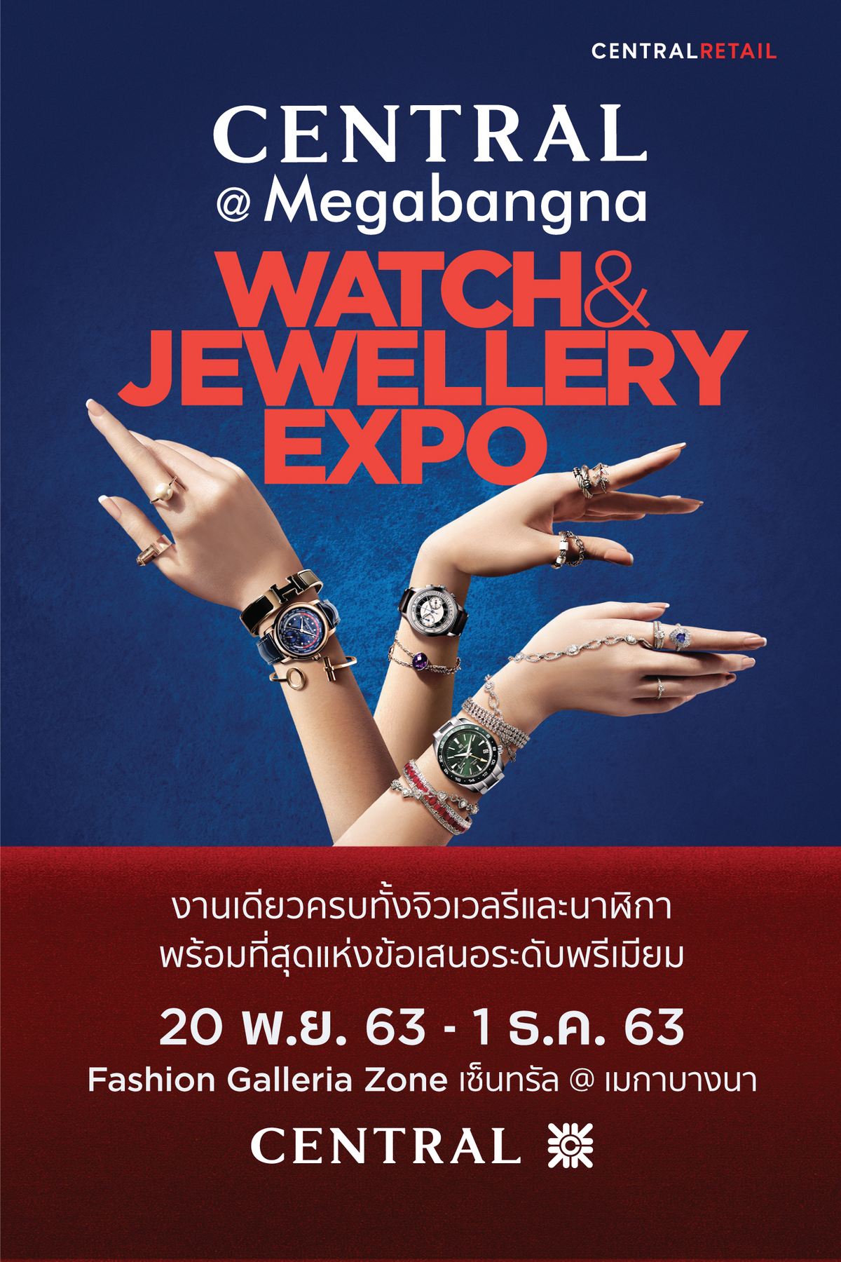 Central Watch & Jewelry Expo