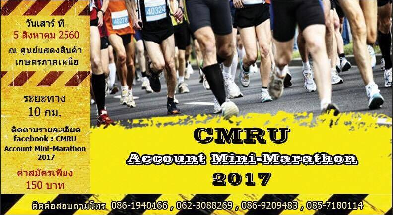 CMRU Account Mini-Marathon 2017