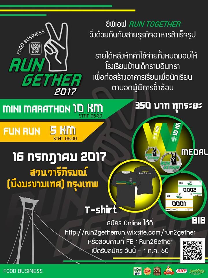 CPF Run 2 Gether 2017