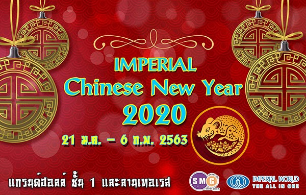 Imperial Chinese New year 2020
