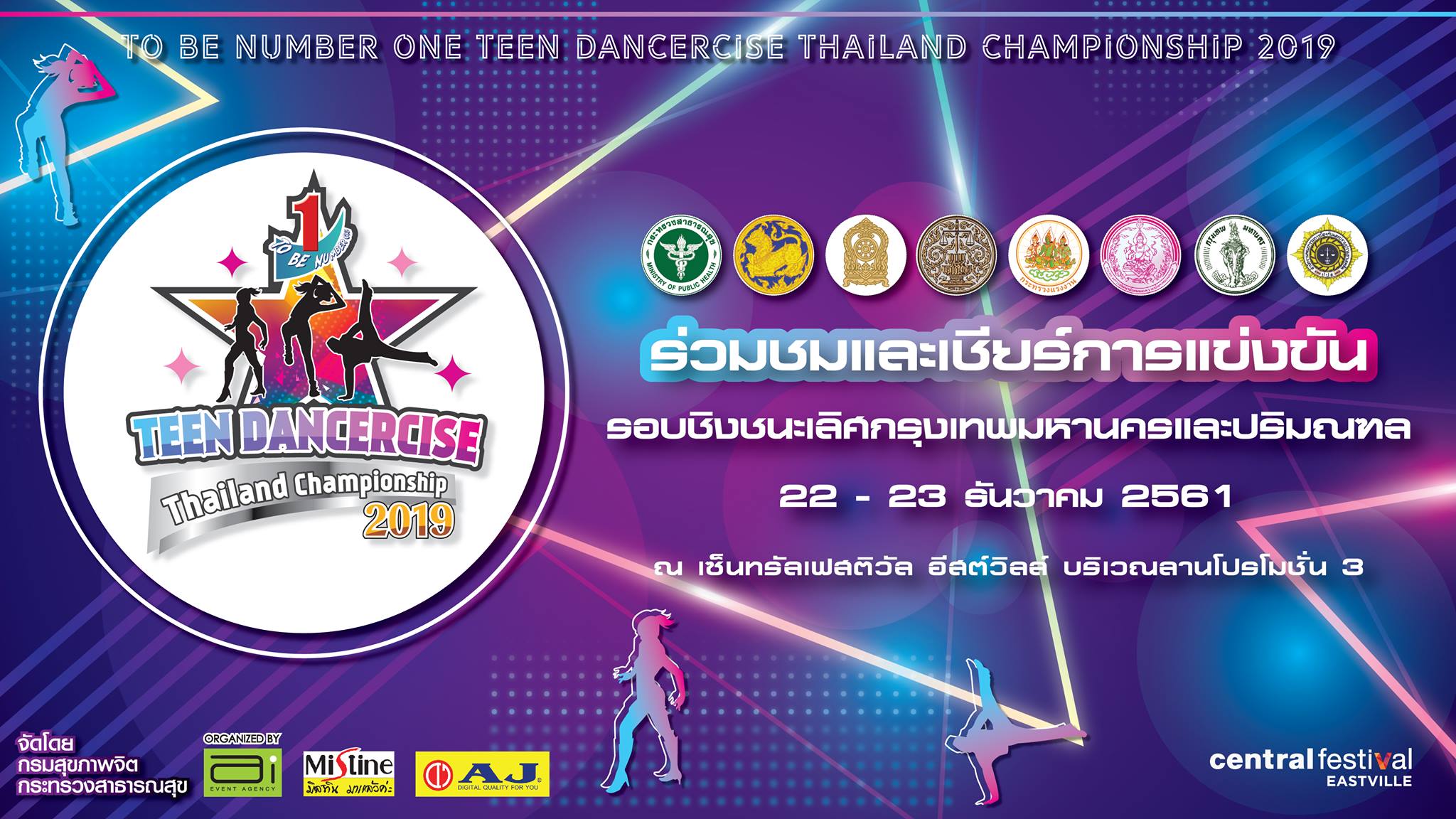 To Be Number One Teen Dancercise Thailand Championship 2019