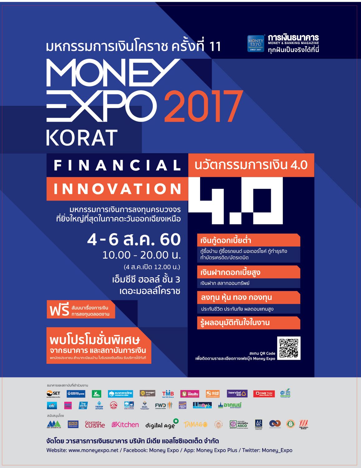 Money Expo Korat 2017
